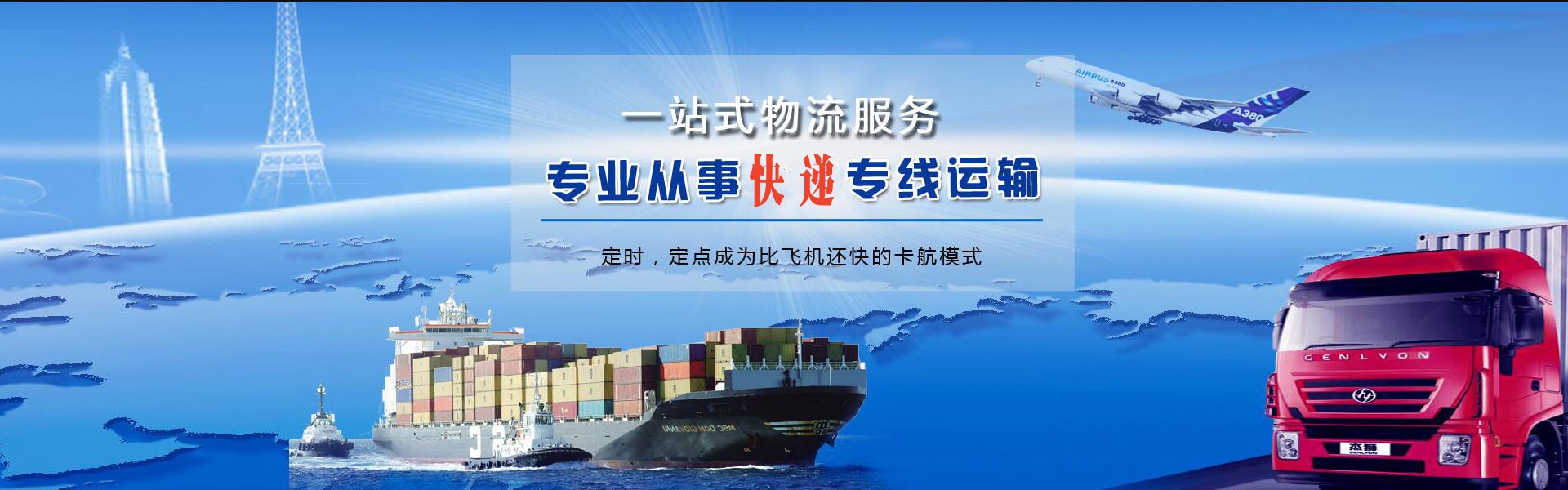 台山到加拿大物流公司-台山至加拿大物流专线-台山空运到加拿大-优时通物流有限公司