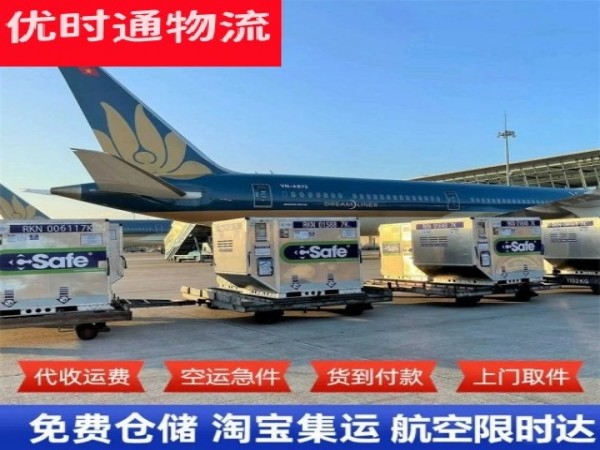 台山到加拿大空运加急专线
